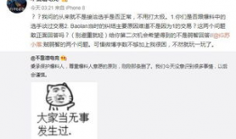 吃瓜最新事件爆料巴中,吃瓜群众揭秘最新事件内幕