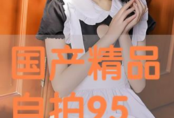 国产精品自拍在线,展现中国风情的视觉盛宴