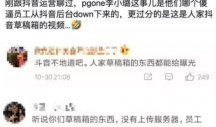 在线吃瓜爆料抖音,揭秘网络热点背后的真相