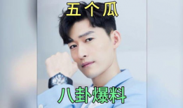 娱乐圈男明星吃瓜爆料,揭秘明星圈层背后的真相与秘密